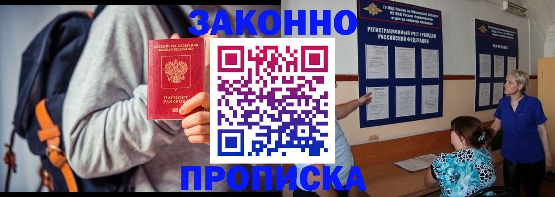 временная регистрация в Мончегорске