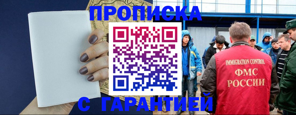 временная регистрация адрес в Мончегорске