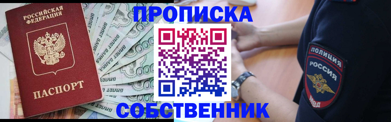временная регистрация для всех в Мончегорске