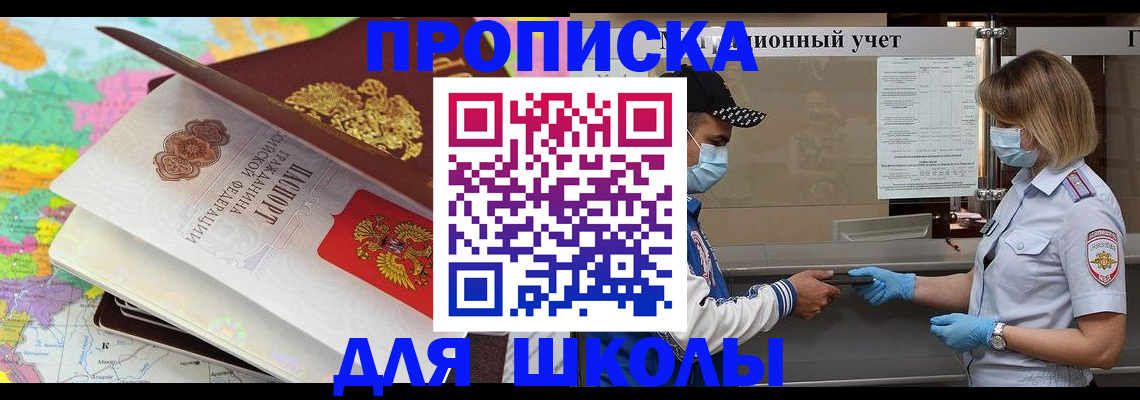 временная регистрация в квартире в Мончегорске